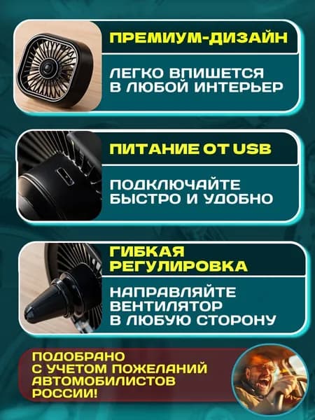 Вентилятор автомобильный, арт. 12348765-b, 2.5 Вт