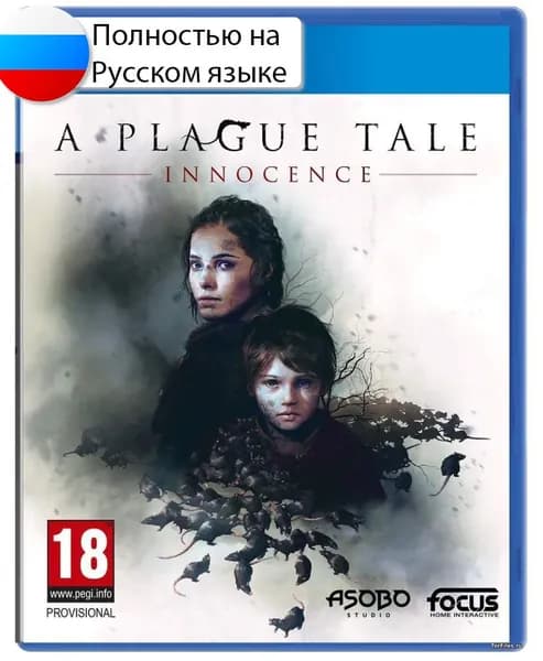 Игра A Plague Tale: Innocence диск для PS4/PS5, русские субтитры