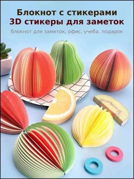 Бумага для заметок 1 шт., листов: 125