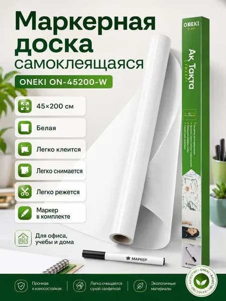 Доска для письма, рисования