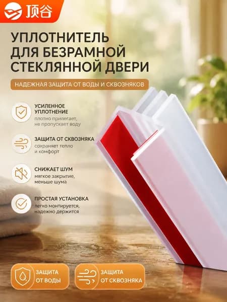 Силиконовый сгибаемый водяной барьер для душа, самоклеящийся, удерживающая полоса для воды для ванной комнаты
