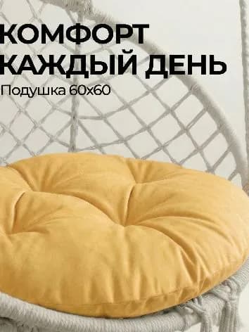 Матрас для садовой мебели
