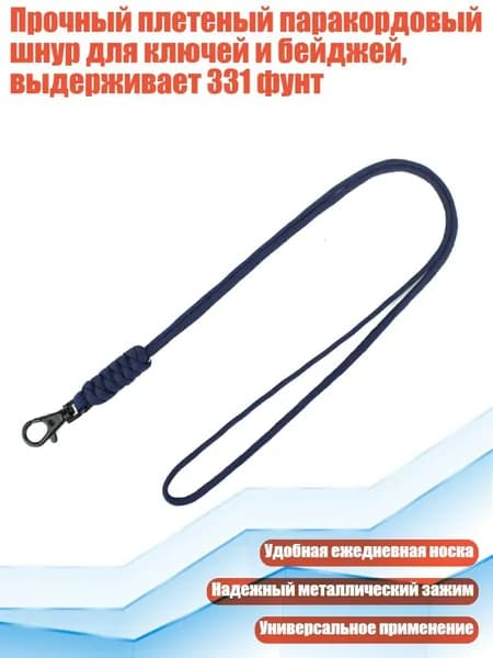Спортивный канат