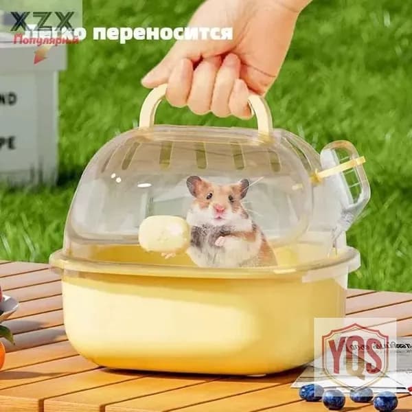Клетка для переноски хомячка, маленький, 20,5x18,5x10,5 см, С чайником