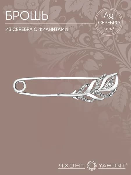 Брошь женская серебряная 925 пробы с фианитами ЯХОНТ Золотой Арт. 218547