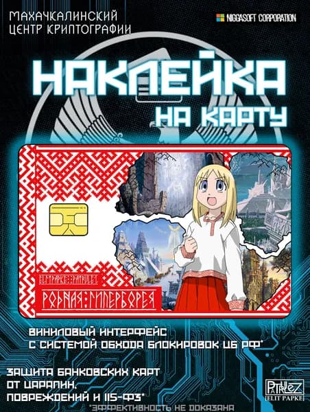 Стикеры 1 шт.