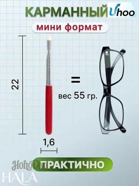 Указка телескопическая для учителя с мягким наконечником, длина 1 метр, складная
