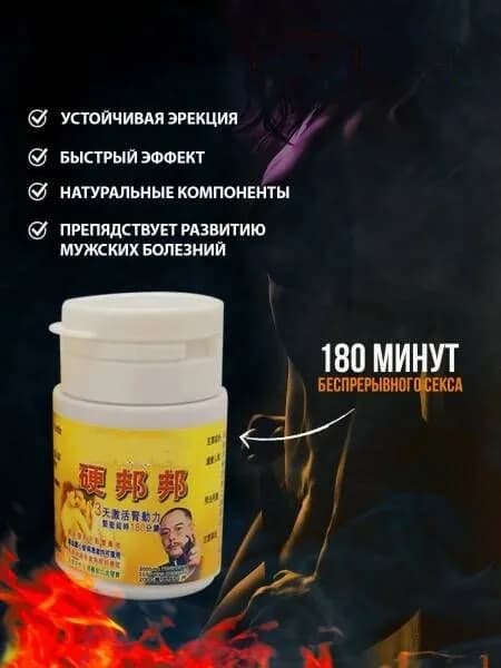 Очень твердый, пищевая добавка для потенции и эрекции (10 таблеток)
