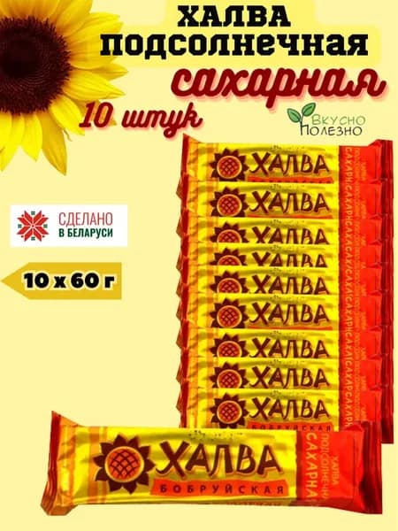 Халва сахарная в батончике