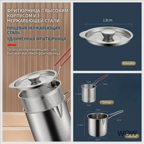 Фритюрница + фильтр + крышка-bcs