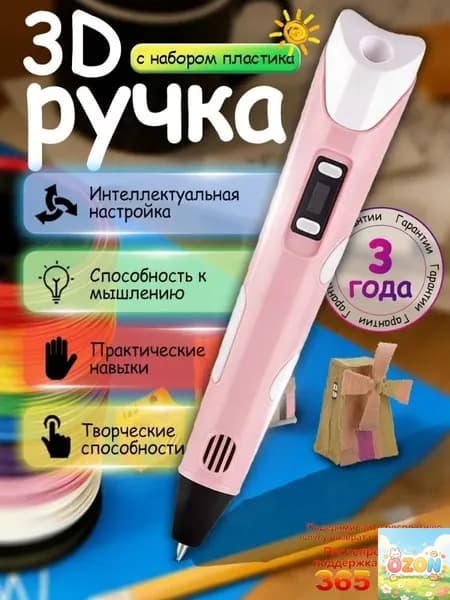 3D ручка Myriwell RP100B