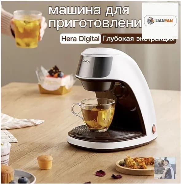 Эксклюзивный автомат для чая