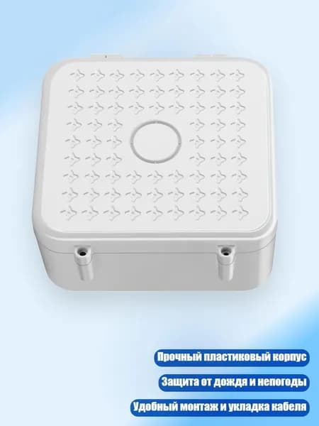 Прочный пластиковый корпус для камеры с защитой от непогоды