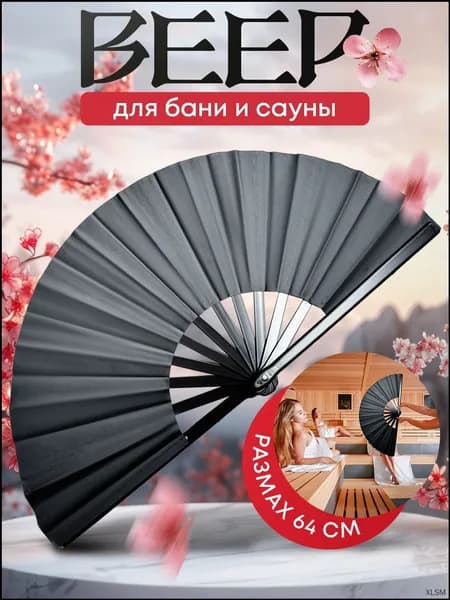 Веник для бани 1 шт.