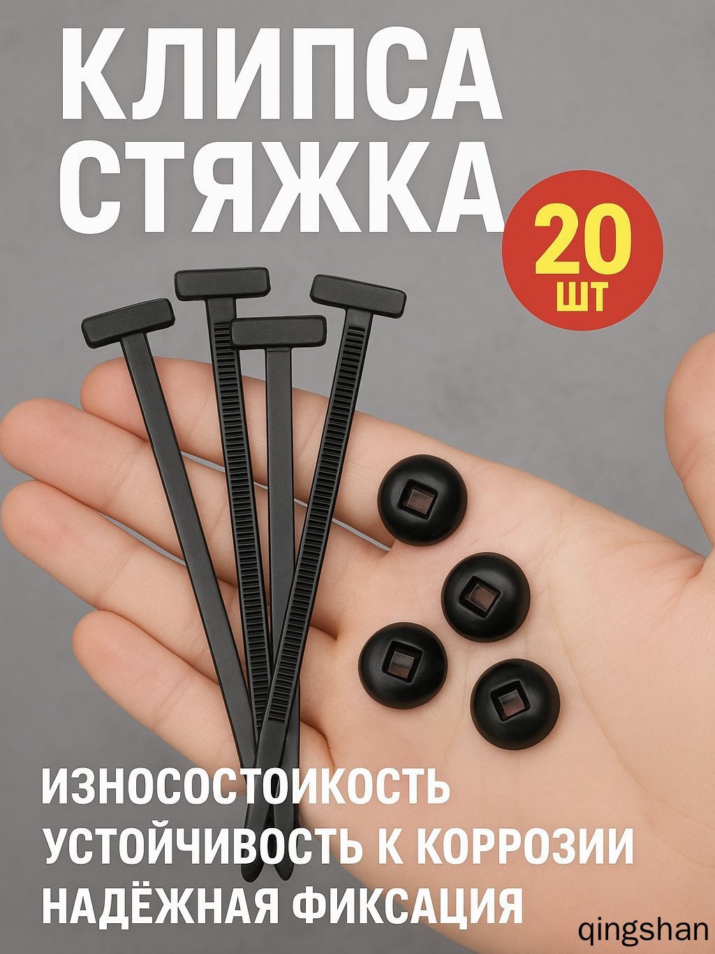 Фиксатор автомобильный, 9.3 мм, 20 шт.