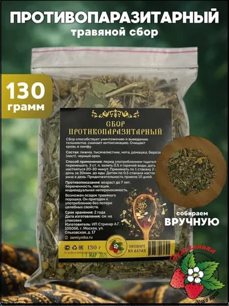 Противопаразитарный сбор трав алтайский