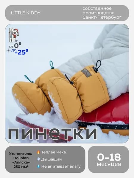 Пинетки зимние для малышей и новорожденных