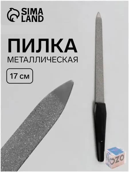 Пилка металлическая для ногтей, 17 см, в чехле, цвет серебристый/чёрный