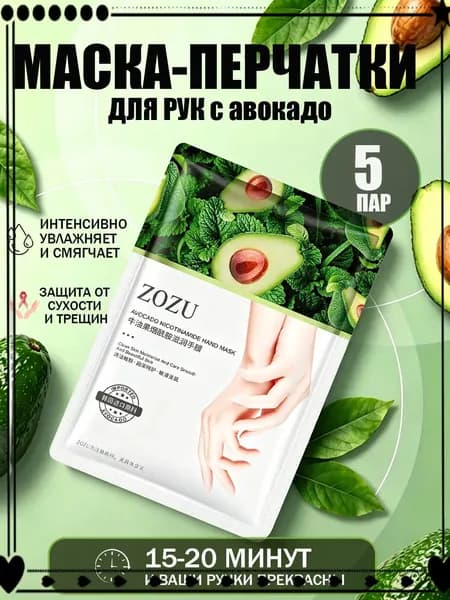 Набор для косметических масок Антивозрастной уход Для всех типов кожи