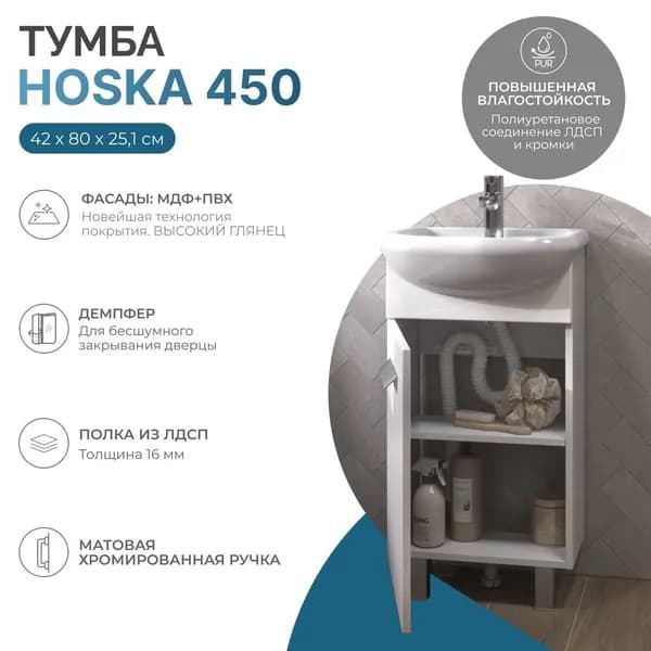 Тумба под раковину без столешницы Vigo Hoska 40 напольная, с ножками, белая, глянцевая, тумба для ванной, с дверками