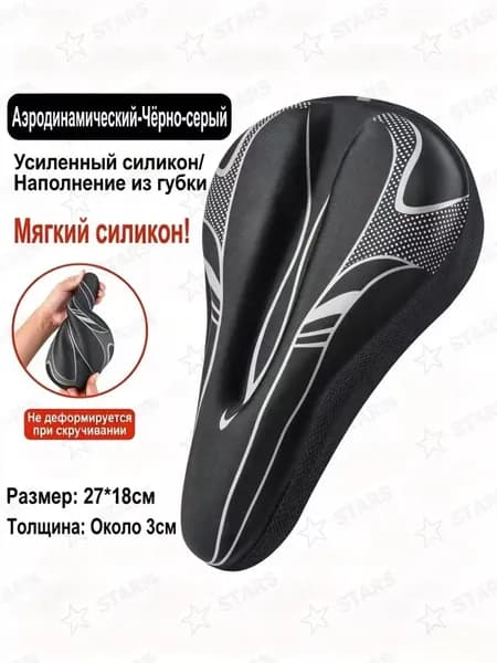 Чехол для велосипедного сиденья из силикона, универсальный