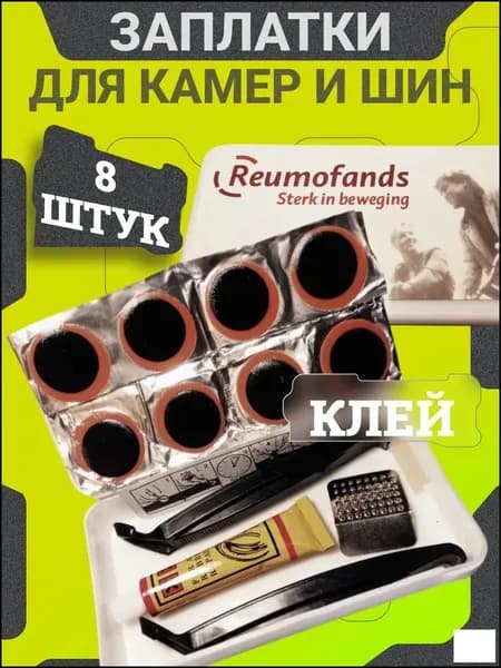 Бестселлер для велосипедистов, 10 предметов