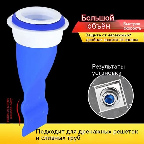 Сифон сливной