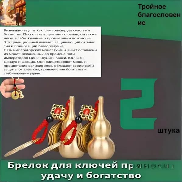 Амулет-