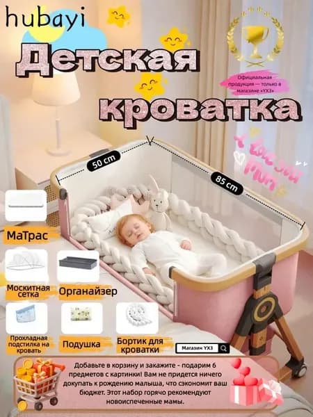 Кровать детская 55х92х71 см, светло-розовый