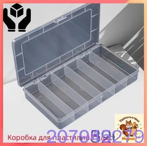 Коробка для пластилина пластиковая