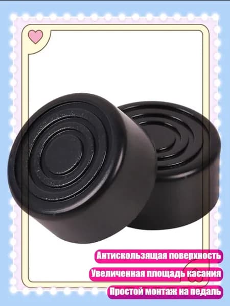 Цветные накладки на педали эффектов гитары, Черный