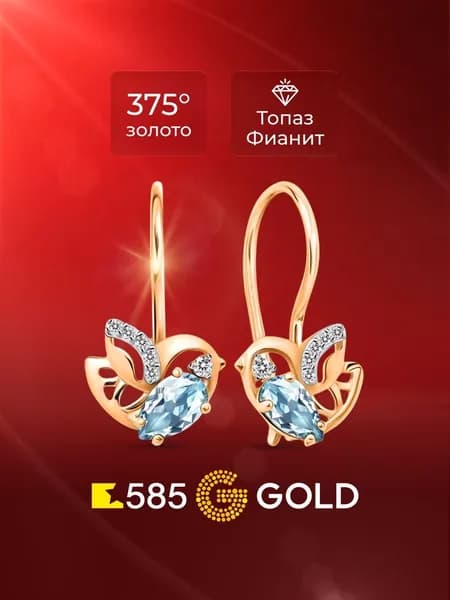 Серьги Голубь женские с топазами и фианитами из красного золота 375 пробы 585GOLD