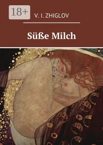 Se Milch | Zhiglov V. I. | Электронная книга