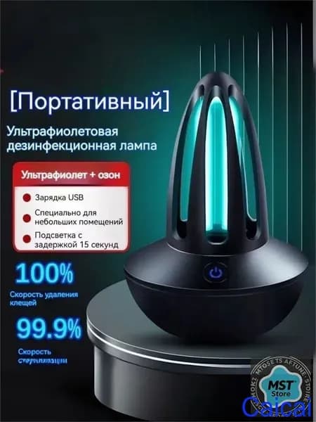 Очиститель воздуха mzm-20260409150457803