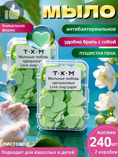 Твердое мыло