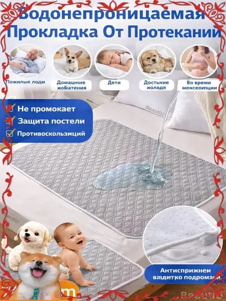 Непромокаемое изделие для пожилых, 70х90 см, многоразовое, из хлопка, дышащее, качественное.