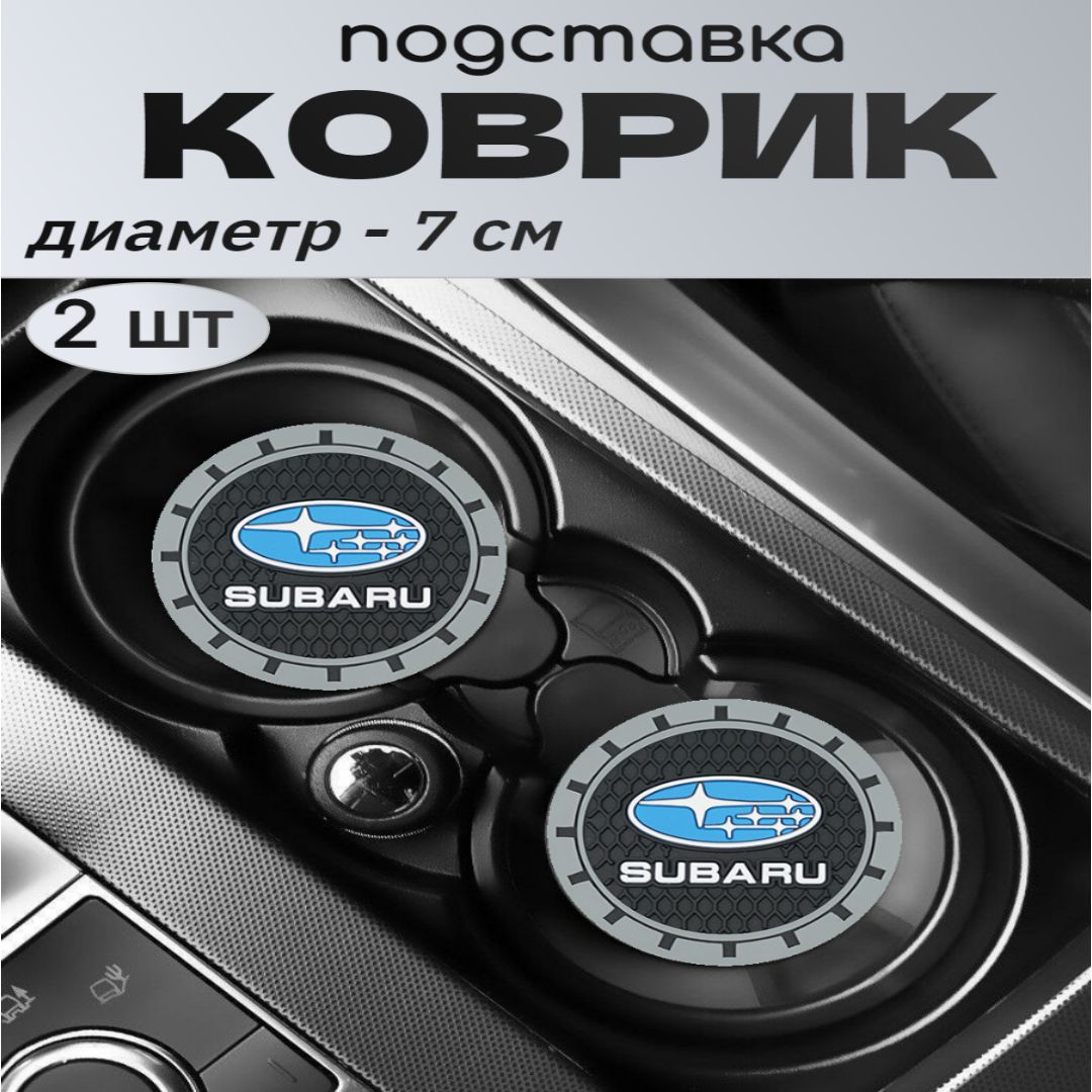 Коврики в салон автомобиля, Резина, 2 шт.