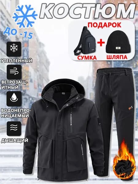 Костюм рабочий