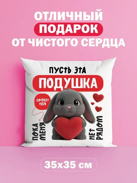 Подарок на новый год, милая декоративная подушка