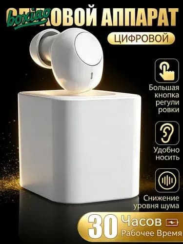 Слуховой аппарат OSPL90: 115дБ 450-3000Hz Перезаряжаемый Одно ухо