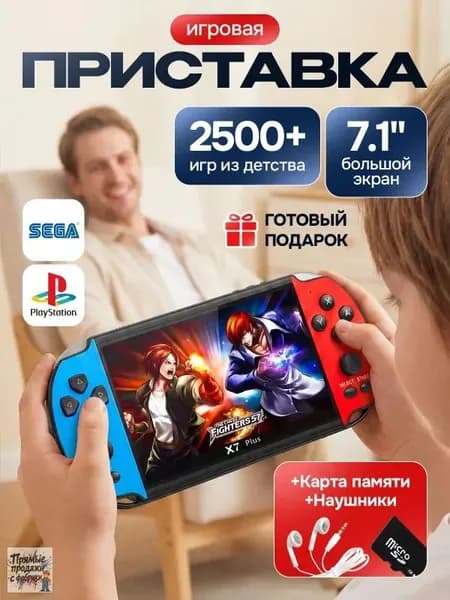 Игровая приставка / Игровая консоль для телевизора Х12