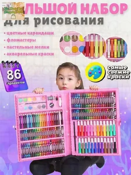 86 шт. Детский набор для рисования и творчества, канцелярские принадлежности, подарочный набор в чемодане