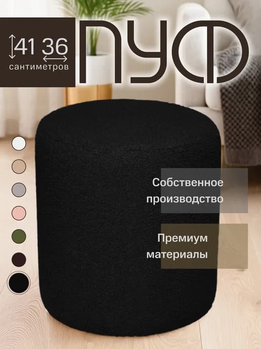Пуфик для спальни и прихожей