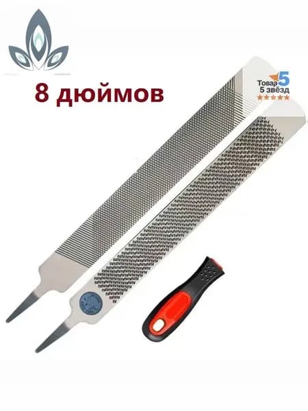 Рашпиль для обработки копыт, 8 дюймов