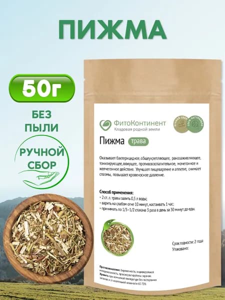 Пижма трава Алтай, 50гр