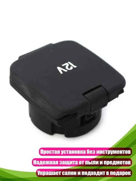 Блок питания сети автомобиля арт. 3TT304344_LQYA