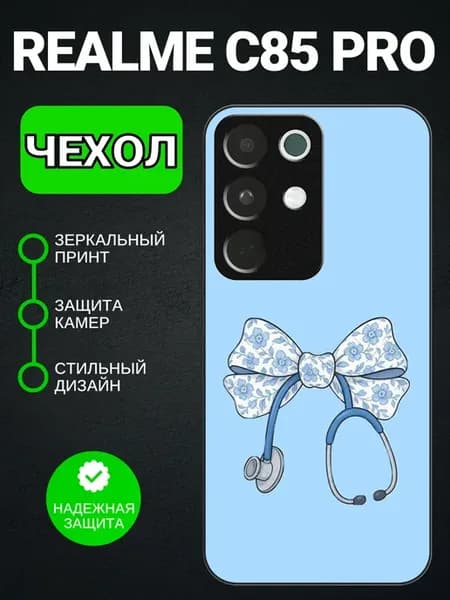 Чехол на Realme C85 Pro медицина
