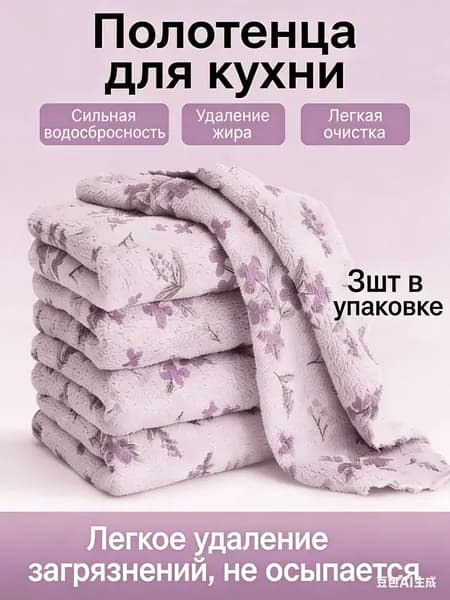 Салфетки для уборки, 30*30 см, 3 шт.
