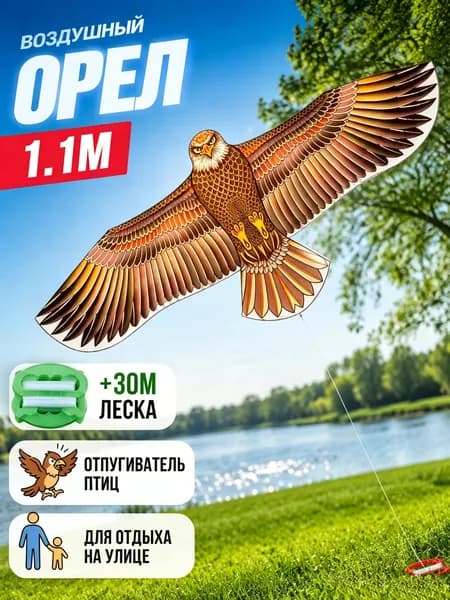 Воздушный змей для детей и взрослых, игрушки для улицы