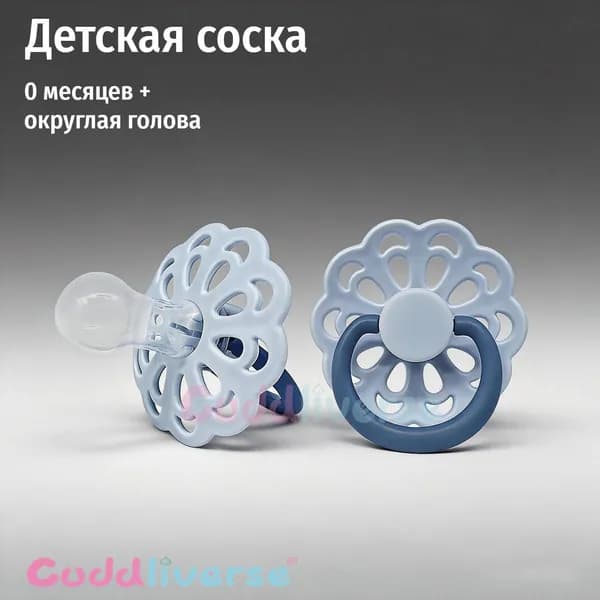 Ультралегкая пустышка из жидкого силикона, подходит для детей в возрасте от 0 до 36 месяцев